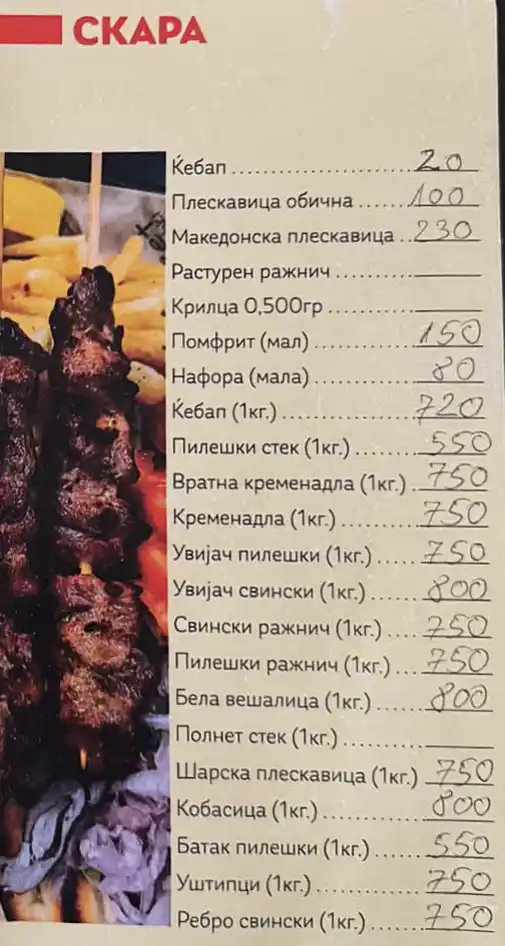 Toshe na Kjoshe - Reklama 365