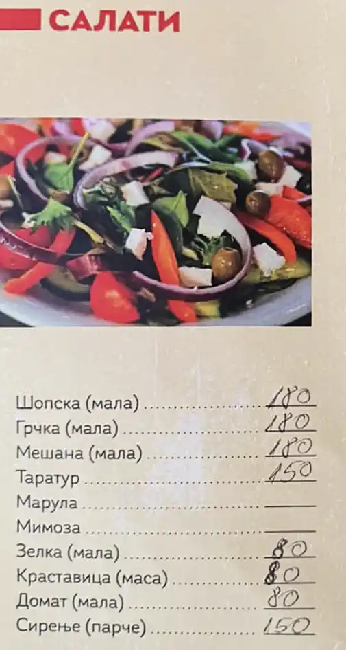 Toshe na Kjoshe - Reklama 365