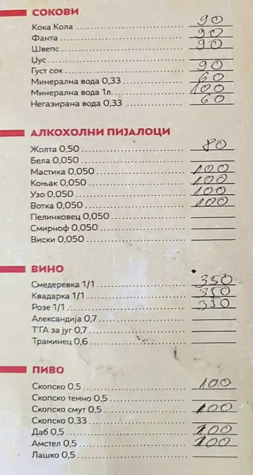 Toshe na Kjoshe - Reklama 365